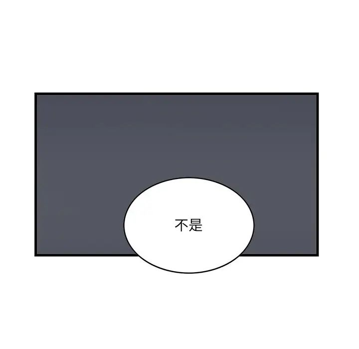 《一口就好》漫画 第62話