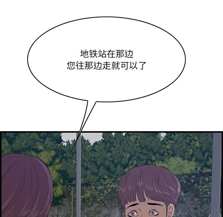 《一口就好》漫画 第62話
