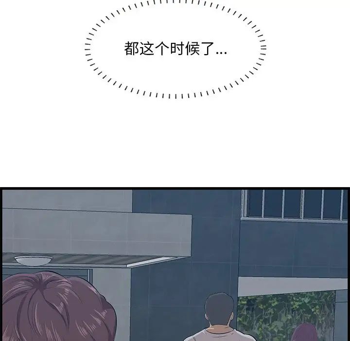 《一口就好》漫画 第62話