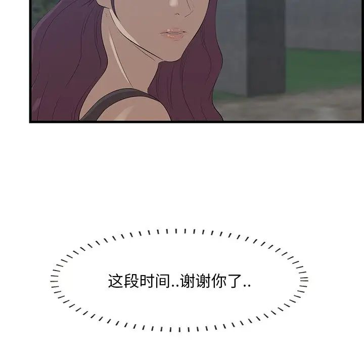 《一口就好》漫画 第62話