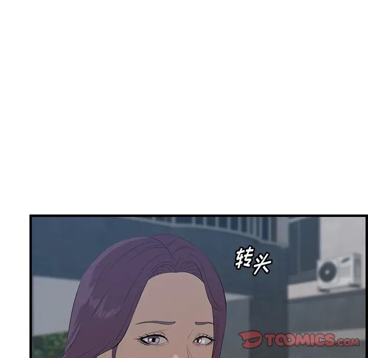《一口就好》漫画 第62話
