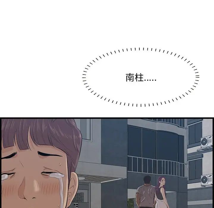 《一口就好》漫画 第62話