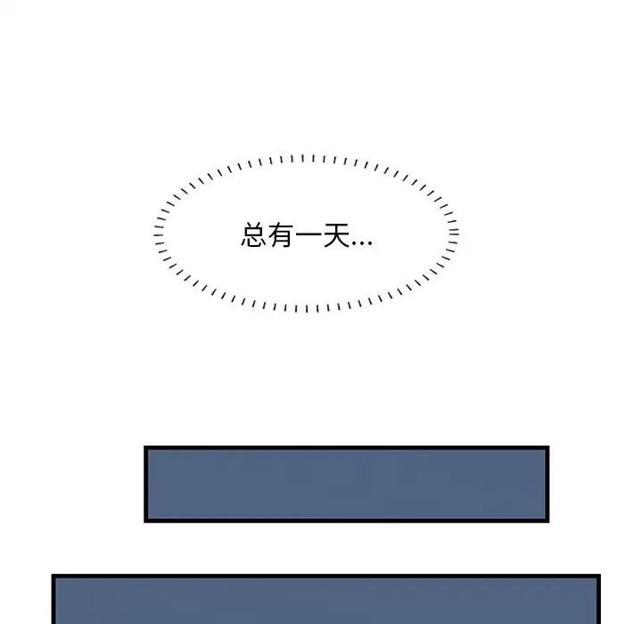 《一口就好》漫画 第62話