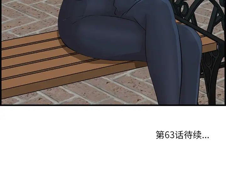 《一口就好》漫画 第62話
