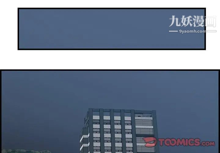 《一口就好》漫画 第63話