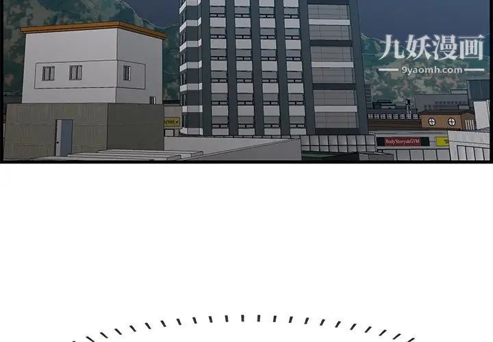 《一口就好》漫画 第63話