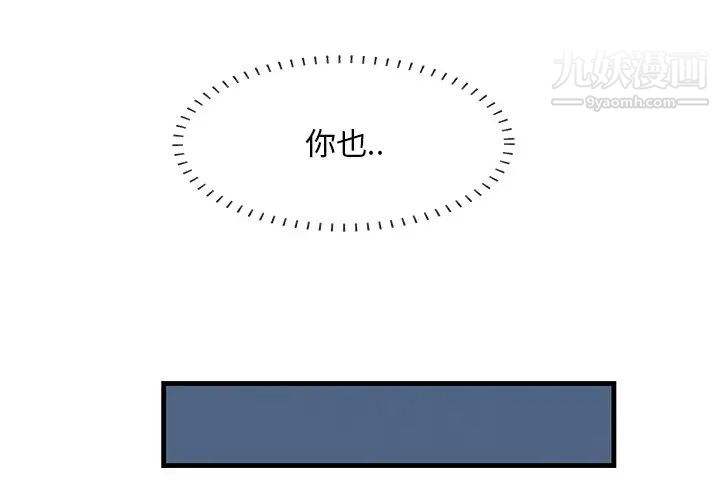 《一口就好》漫画 第63話