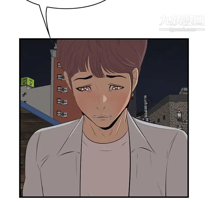 《一口就好》漫画 第63話