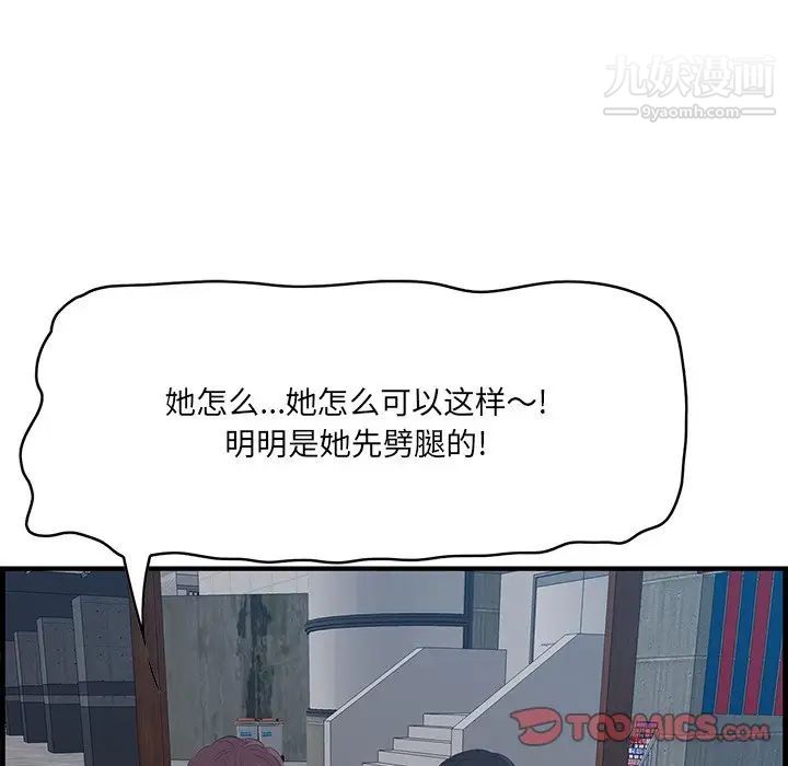 《一口就好》漫画 第63話