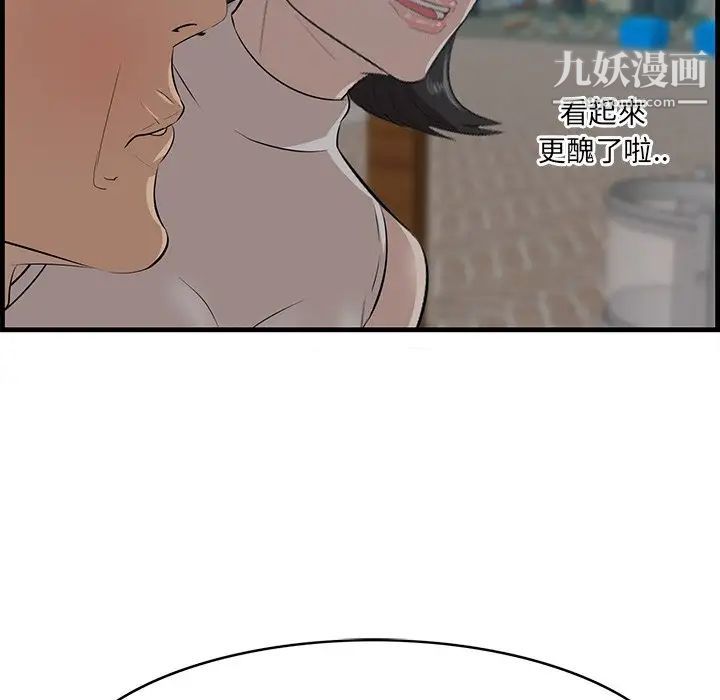 《一口就好》漫画 第63話