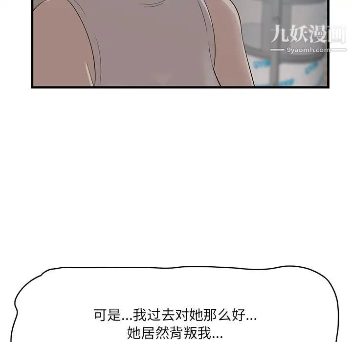 《一口就好》漫画 第63話
