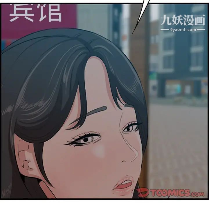 《一口就好》漫画 第63話