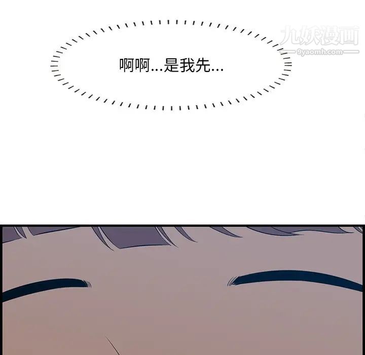 《一口就好》漫画 第63話