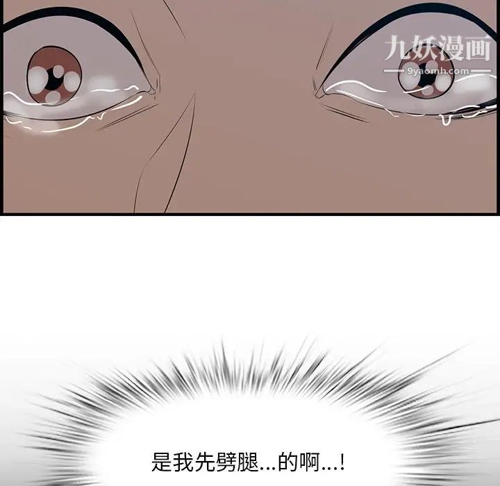 《一口就好》漫画 第63話