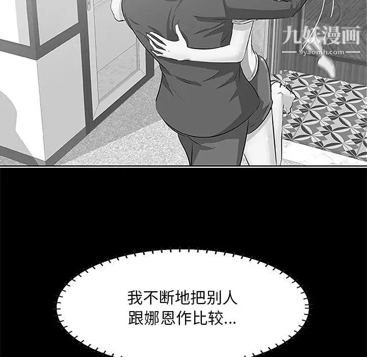 《一口就好》漫画 第63話
