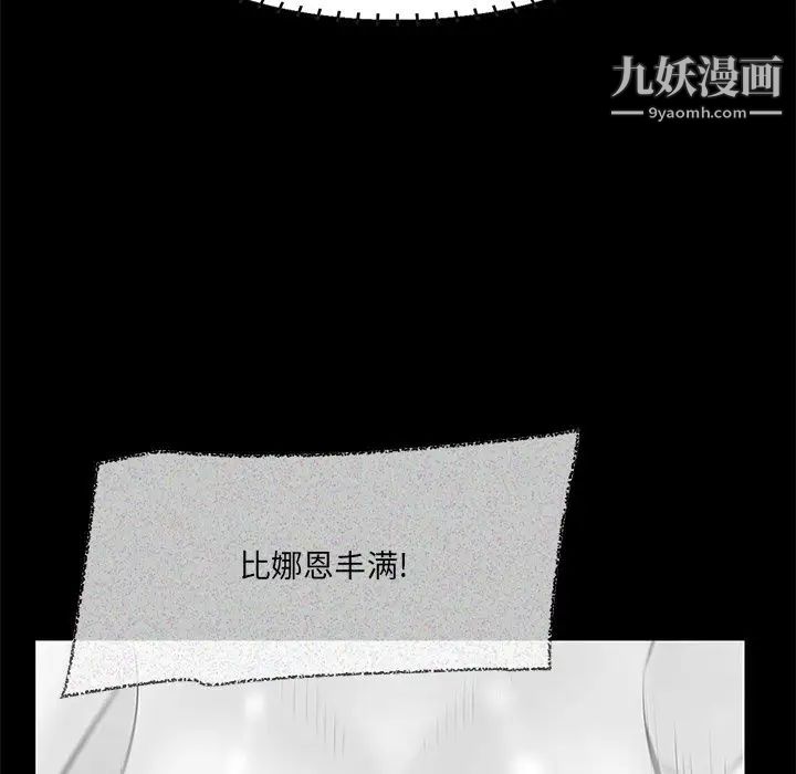 《一口就好》漫画 第63話