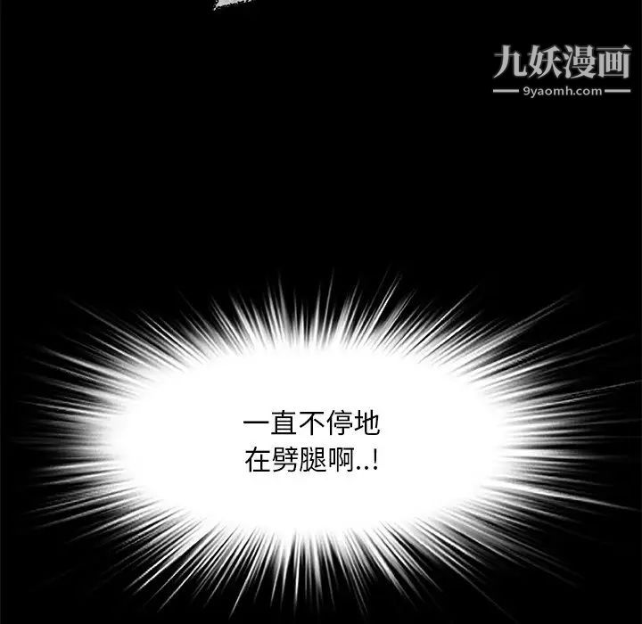 《一口就好》漫画 第63話