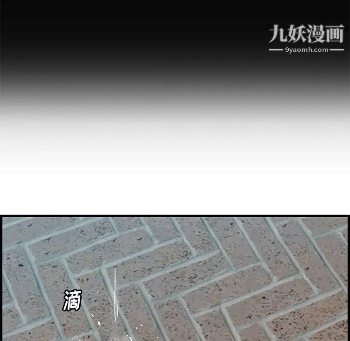 《一口就好》漫画 第63話