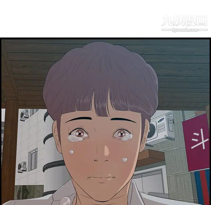 《一口就好》漫画 第63話
