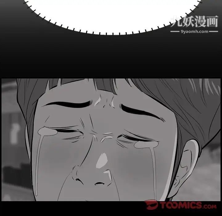 《一口就好》漫画 第63話