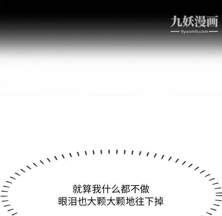 《一口就好》漫画 第63話