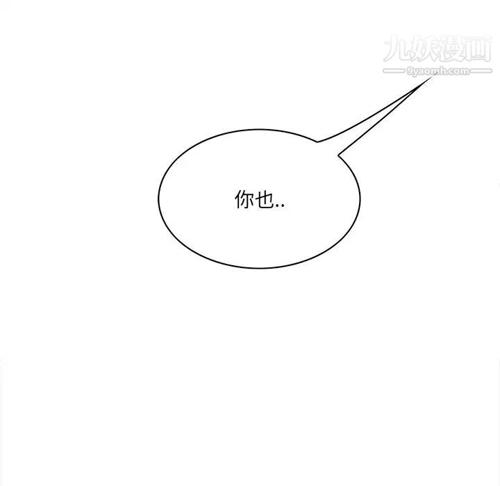 《一口就好》漫画 第63話