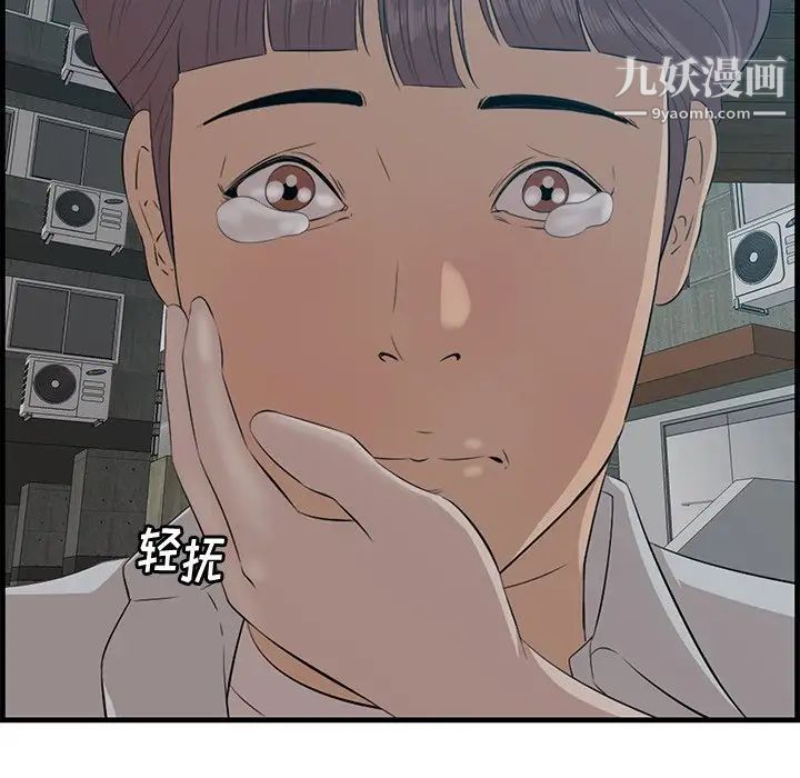 《一口就好》漫画 第63話