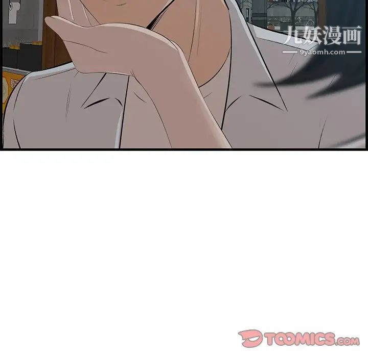 《一口就好》漫画 第63話