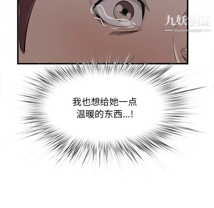 《一口就好》漫画 第63話