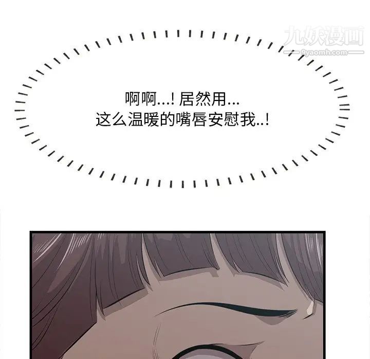 《一口就好》漫画 第63話