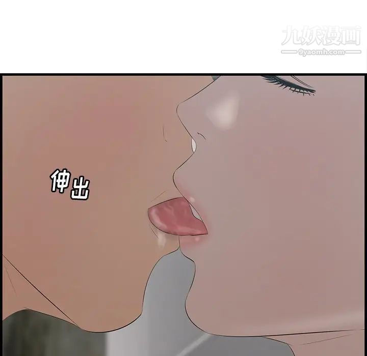 《一口就好》漫画 第63話