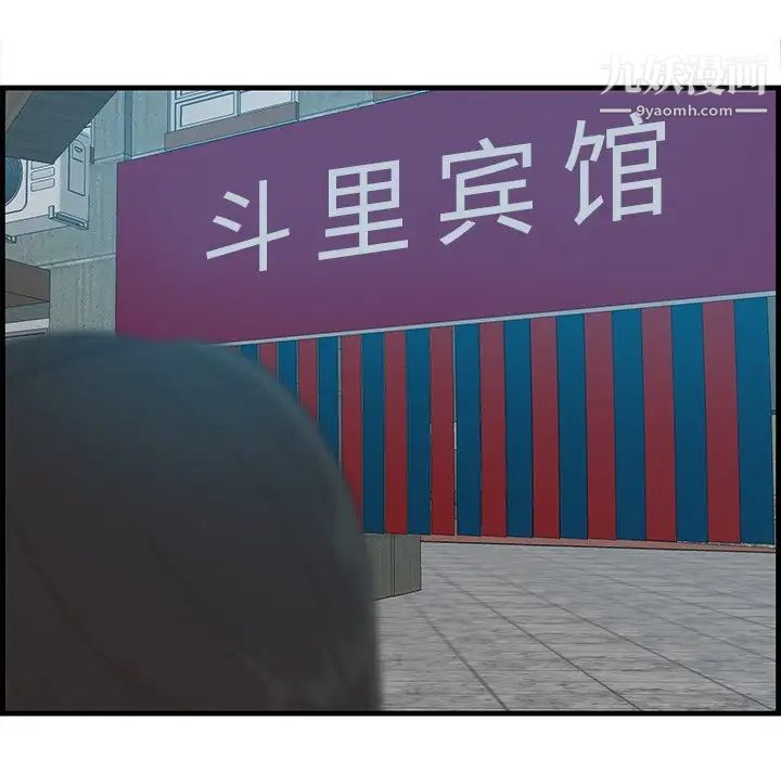 《一口就好》漫画 第63話