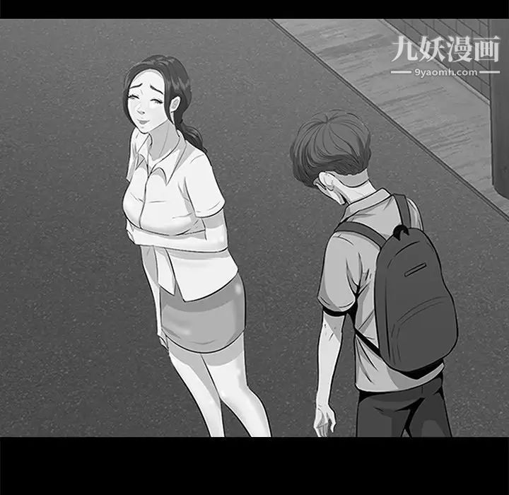 《一口就好》漫画 第63話