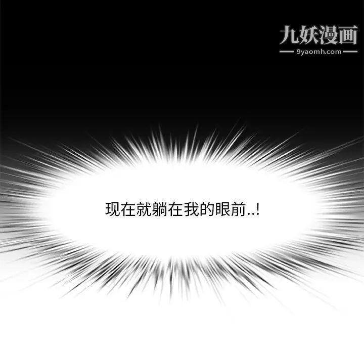 《一口就好》漫画 第63話