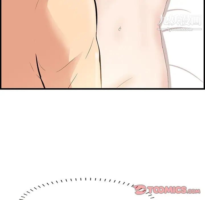 《一口就好》漫画 第63話