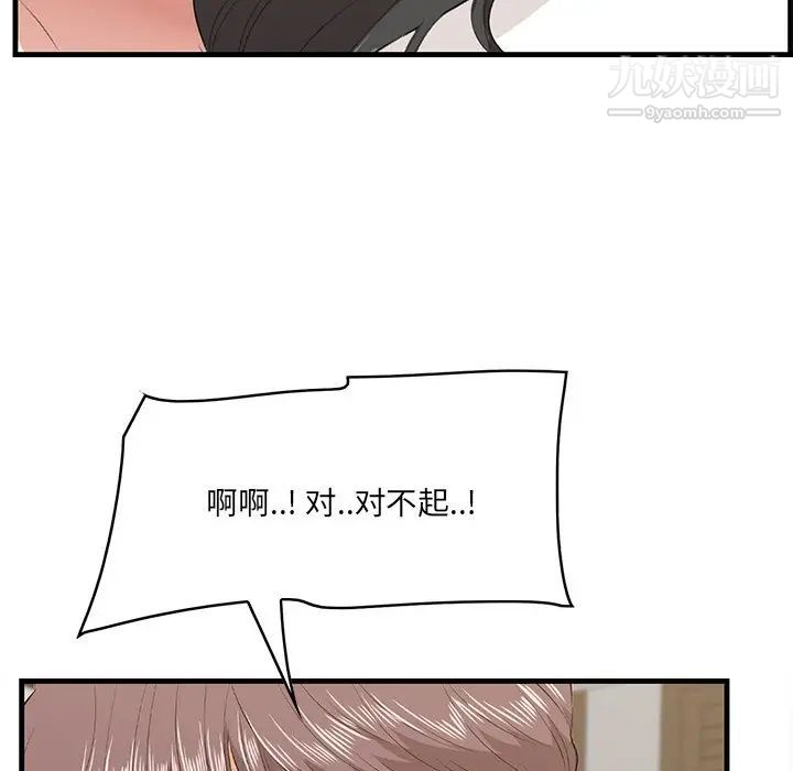《一口就好》漫画 第63話