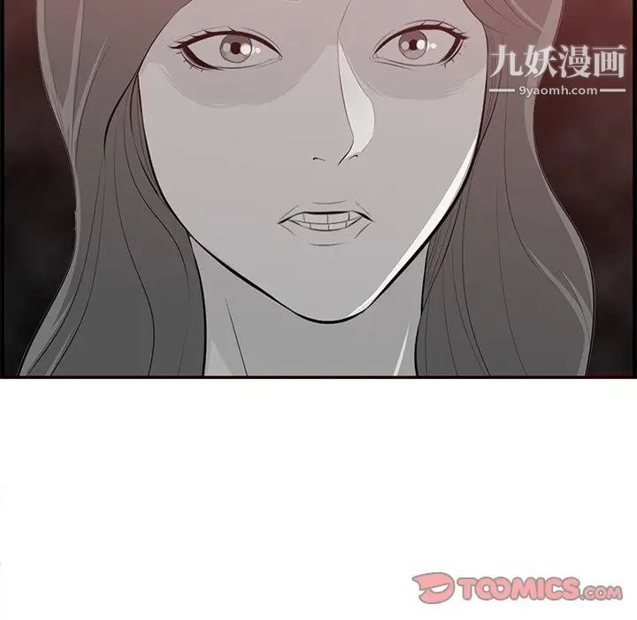《一口就好》漫画 第63話