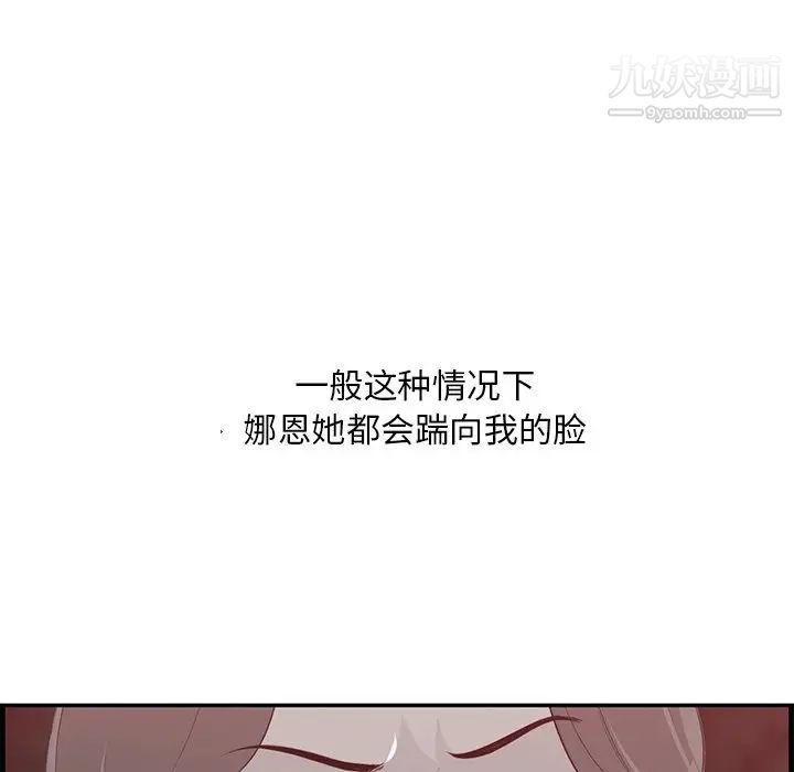 《一口就好》漫画 第63話