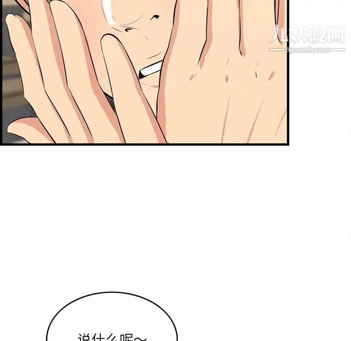 《一口就好》漫画 第63話