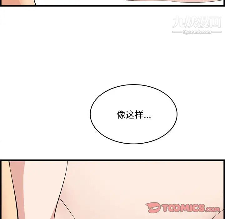 《一口就好》漫画 第63話