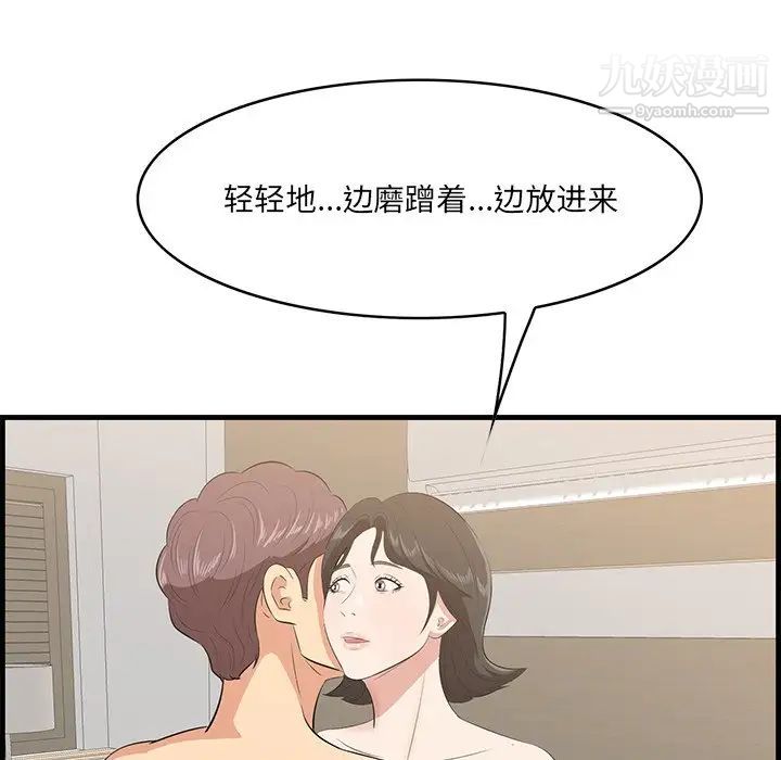 《一口就好》漫画 第63話