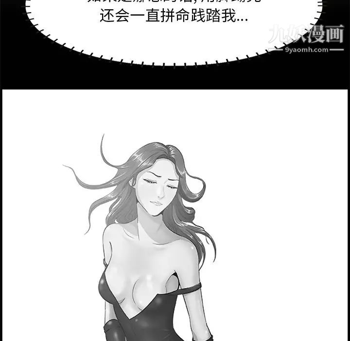 《一口就好》漫画 第63話