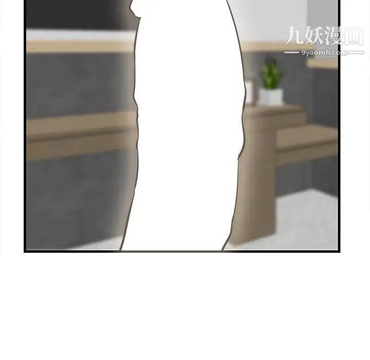 《一口就好》漫画 第63話
