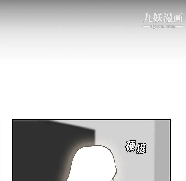 《一口就好》漫画 第63話