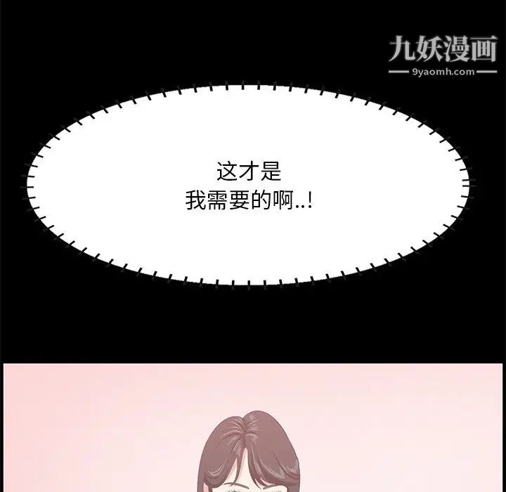《一口就好》漫画 第63話