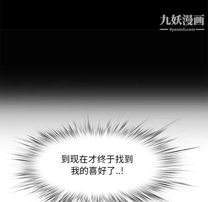 《一口就好》漫画 第63話