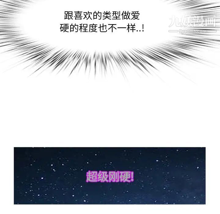 《一口就好》漫画 第63話