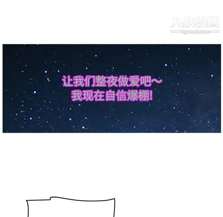 《一口就好》漫画 第63話