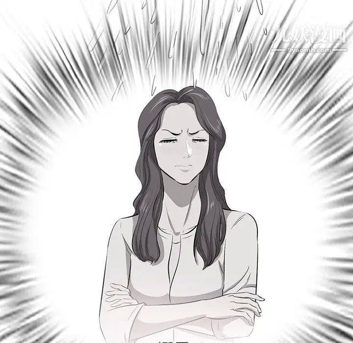 《一口就好》漫画 第63話