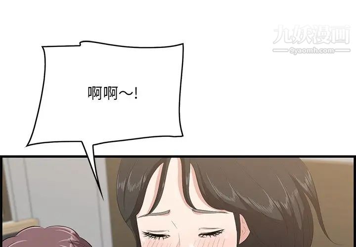 《一口就好》漫画 第64話